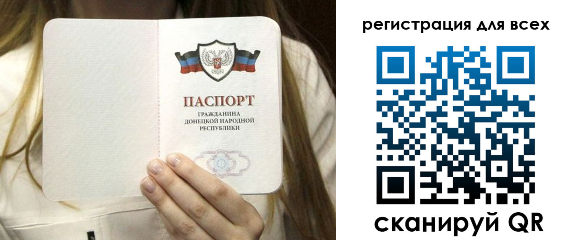 прописка паспорт в Александрове