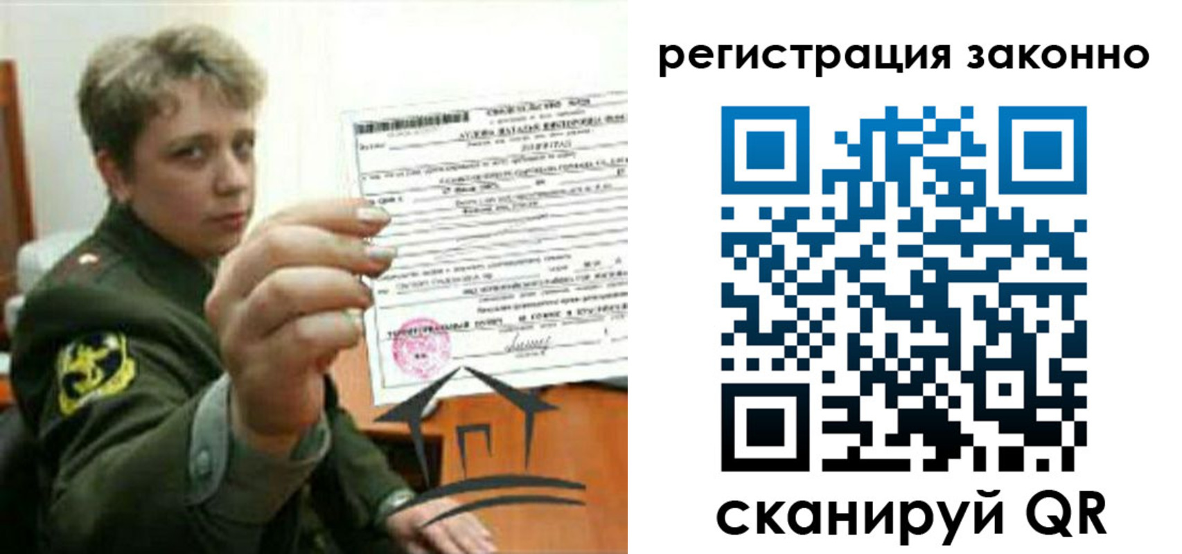 прописка ребенка в Александрове